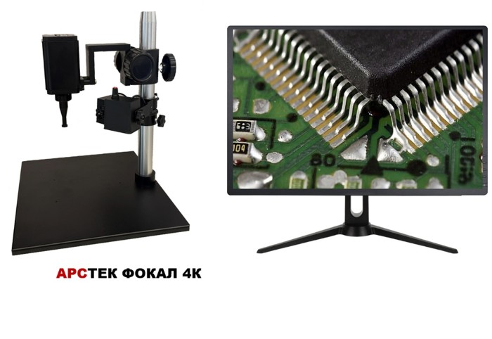 Микроскоп АРСТЕК ФОКАЛ 4К ARSTEK-focal-4k.jpg